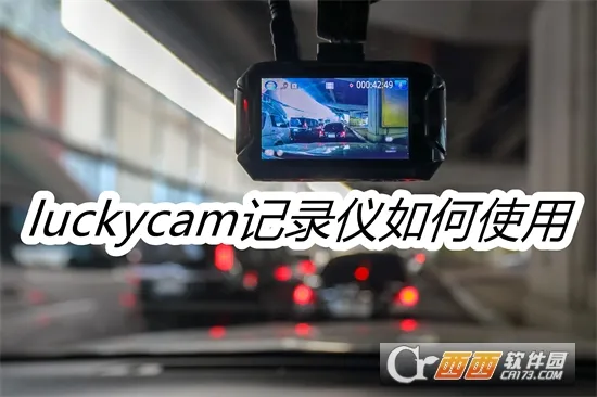 LuckyCam2026官方正版 LuckyCam2026官方正版