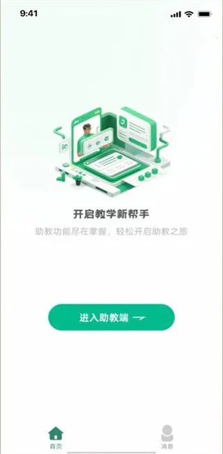 ���̽�2026���°汾v2.1.21 �ֻ���