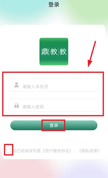 鼎教教2026最新版本 鼎教教2026最新版本