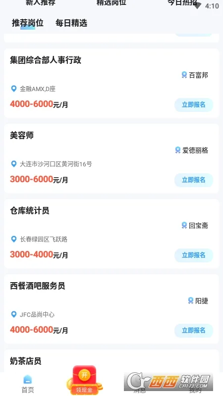 ������ְ2026���°汾v1.0.01 ��Ѱ�