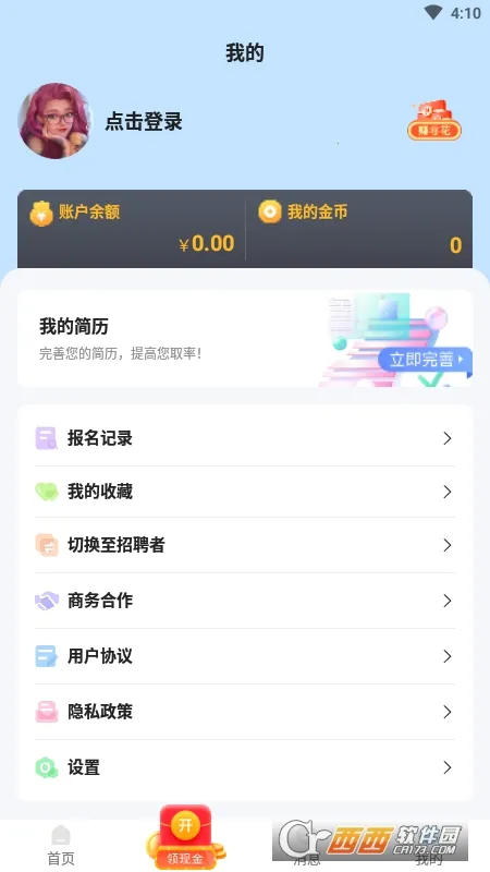 ������ְ2026���°汾v1.0.01 ��Ѱ�