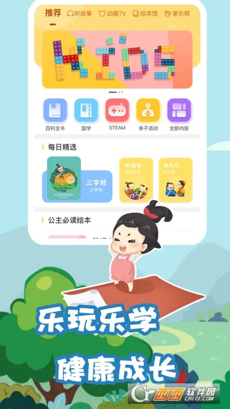 ��Ҫ��ѧ�üҳ�v1.2.27 �ٷ�����