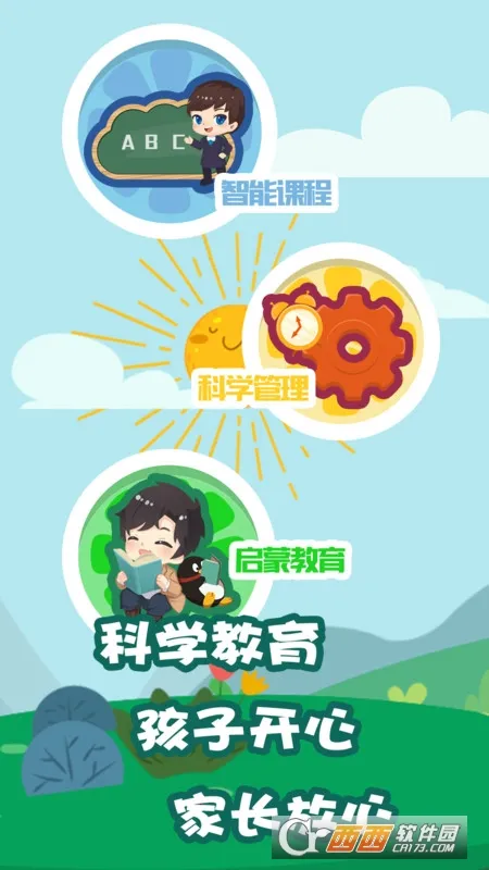 ��Ҫ��ѧ�üҳ�v1.2.27 �ٷ�����