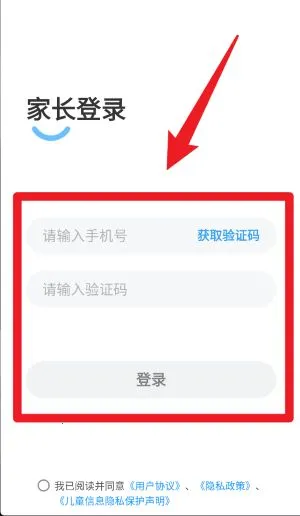 我要上学堂家长 我要上学堂家长