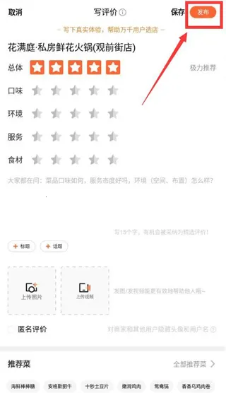 大众点评2026下载安装 大众点评2026下载安装