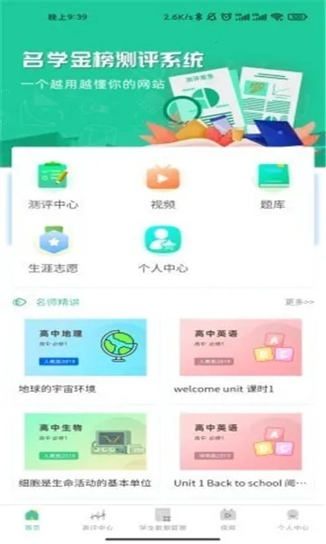 ��ѧ���v5.0.2 �ٷ�����