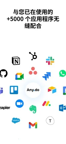 Any.do2026���ذ�װv5.18.12.3 ��Ѱ�