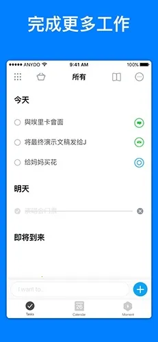 Any.do2026���ذ�װ