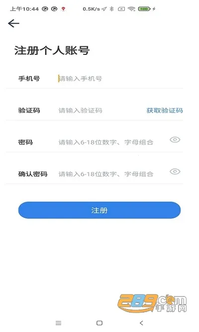 ���ս�ͨ��2026���ذ�װv1.5.5 ��׿��