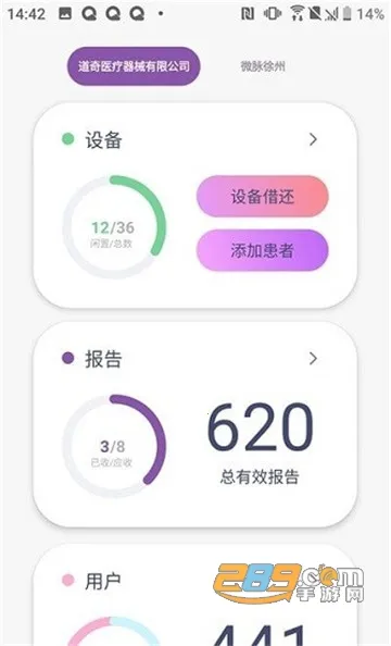 �˽�˯��v3.2.6 ��׿��