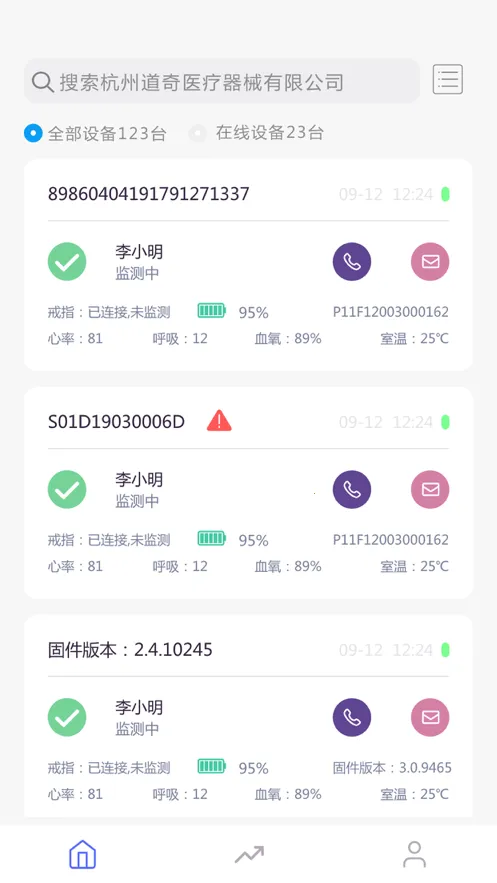 �˽�˯��v3.2.6 ��׿��