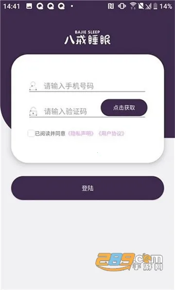 �˽�˯��v3.2.6 ��׿��