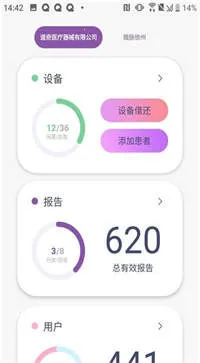 �˽�˯��v3.2.6 ��׿��