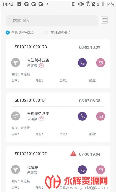 �˽�˯��v3.2.6 ��׿��