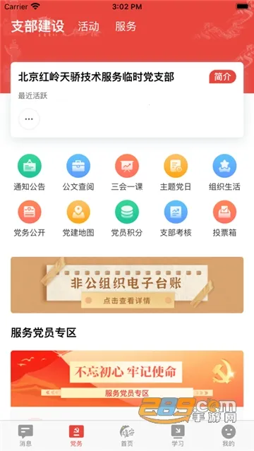 �۰�����v1.3.3 �ֻ���