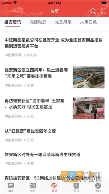 �۰�����v1.3.3 �ֻ���