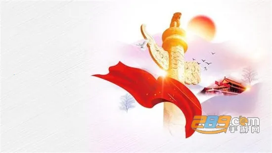 雄安党建 雄安党建