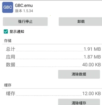GBC.emu最新手机版 GBC.emu最新手机版