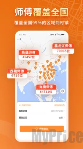 奇兵到家 奇兵到家