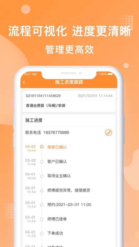 �������v8.41.0 �ֻ���