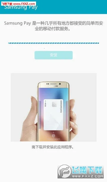 Samsung Pay��׿���ֻ���v5.3.46 �ٷ�����