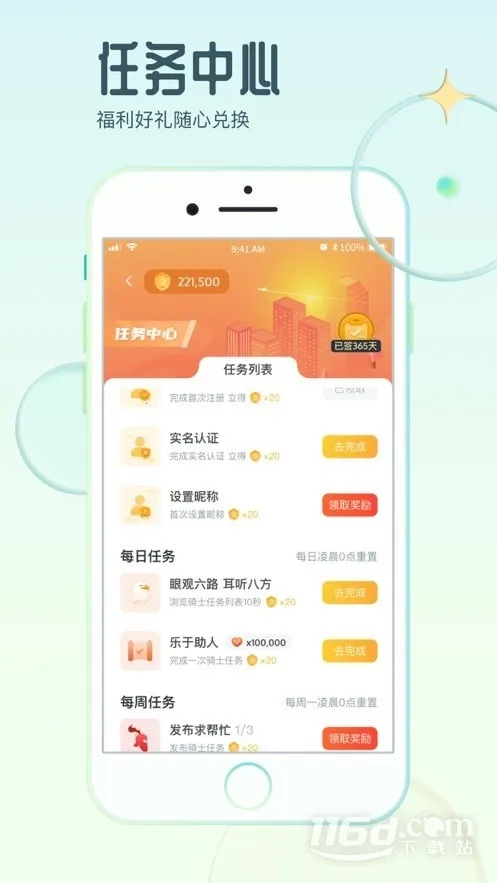 骑士享家 骑士享家