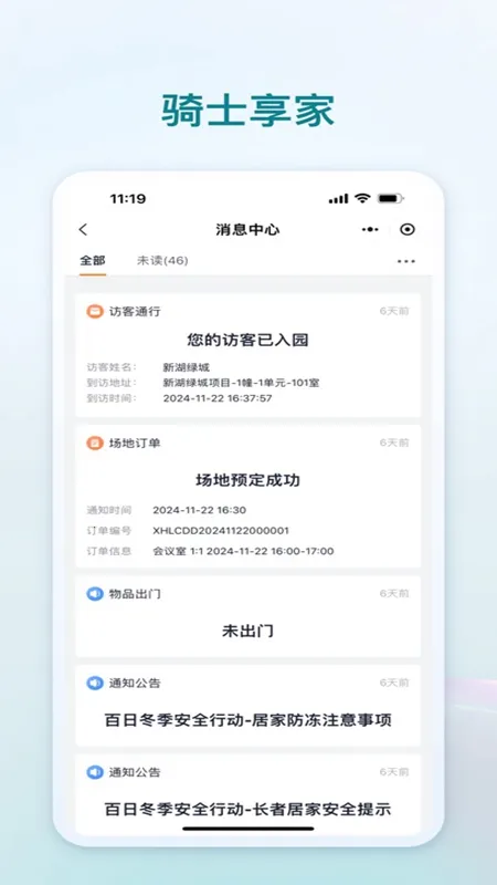 骑士享家 骑士享家