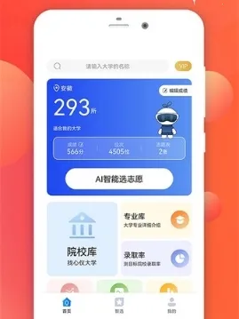 高考志愿填报2026最新版本 高考志愿填报2026最新版本
