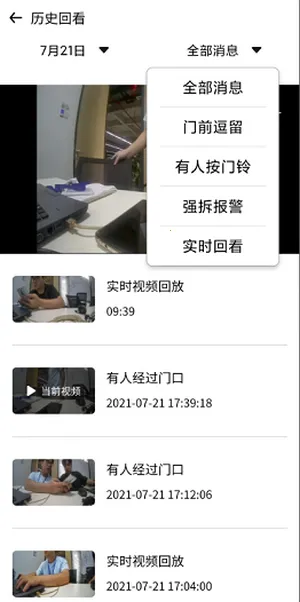 九联智能门铃 九联智能门铃