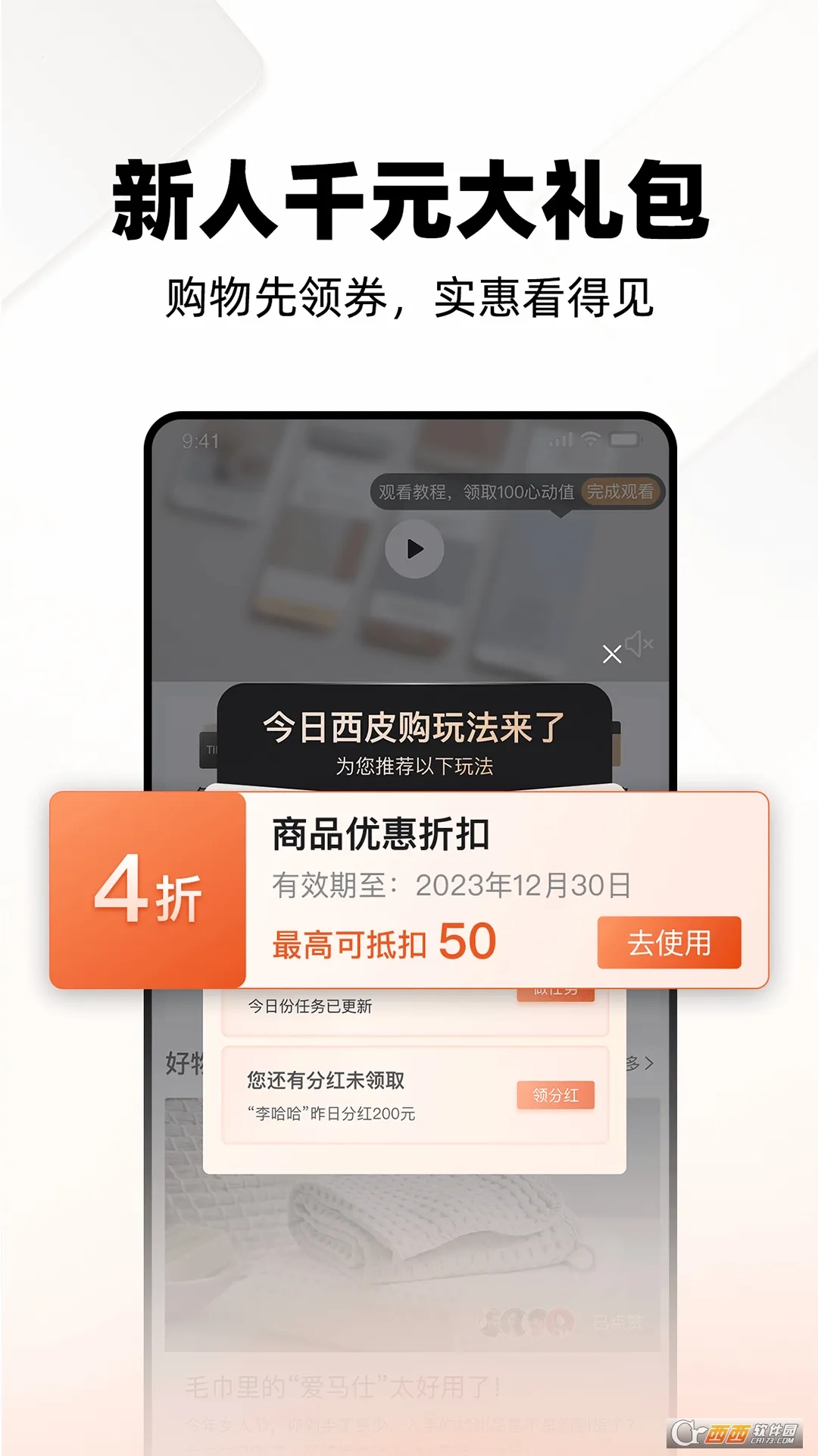 ��Ƥ��2026�ٷ�����v3.0.11 �ֻ���