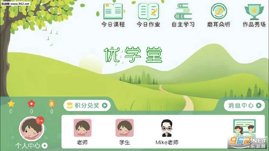 优学堂安卓版手机版 优学堂安卓版手机版