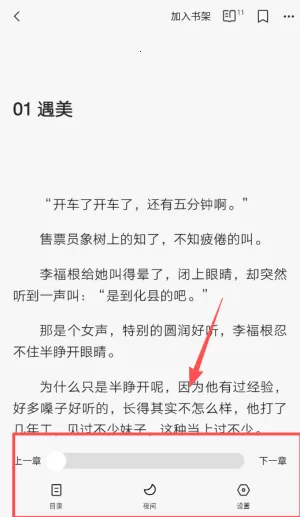 红豆小说2026官方正版 红豆小说2026官方正版