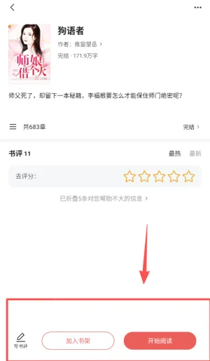 红豆小说2026官方正版 红豆小说2026官方正版