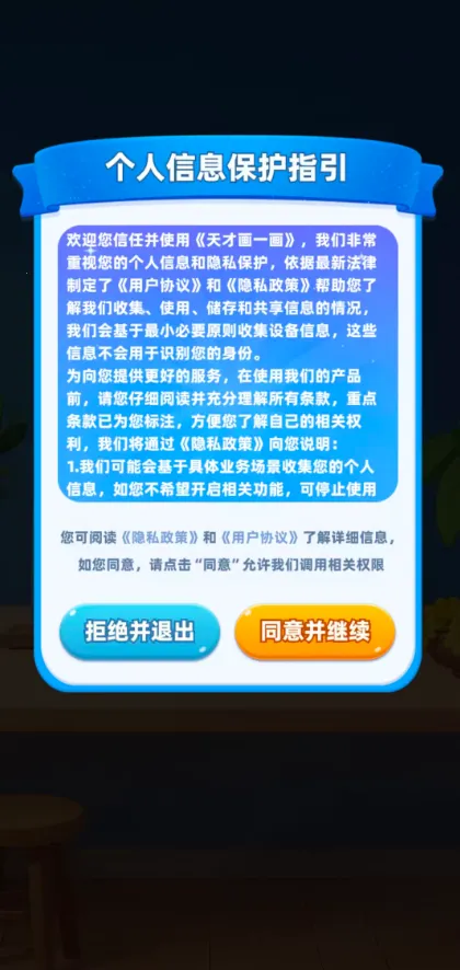 ��Ż�һ��v1.0.0.1 ��׿��