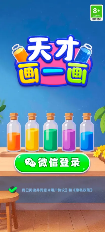 ��Ż�һ��v1.0.0.1 ��׿��