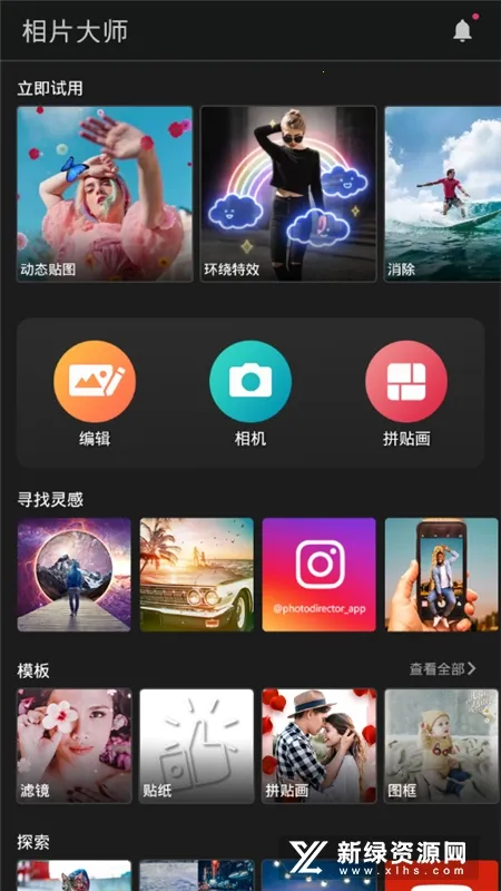 PhotoDirectorv20.8.0 ��Ѱ�