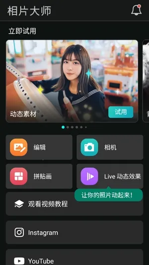 PhotoDirector PhotoDirector