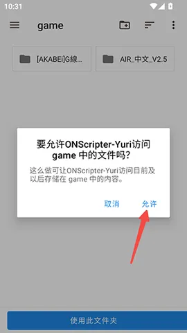 ONScripter-Yuriv0.7.4 ��׿��