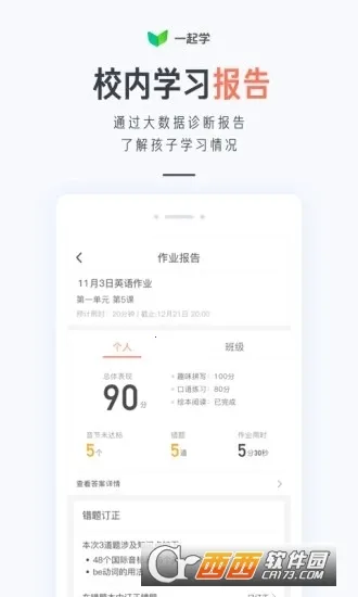 һ��ѧӢ��2026���ذ�װv1.0.0 �ٷ�����