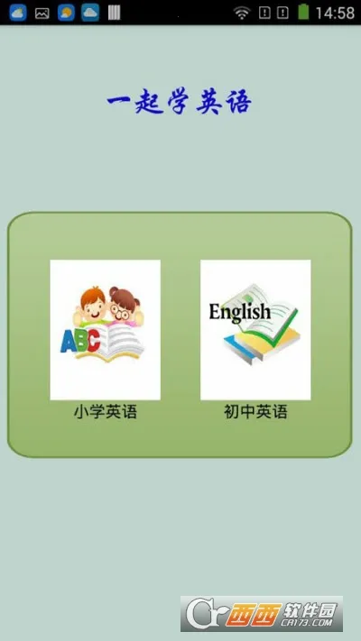 һ��ѧӢ��2026���ذ�װv1.0.0 �ٷ�����