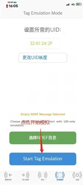 NFC Writer2026官方正版 NFC Writer2026官方正版