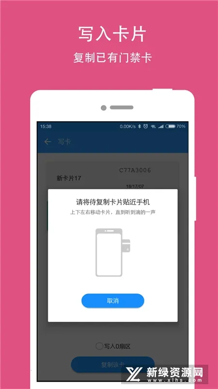 NFC Writer2026官方正版 NFC Writer2026官方正版