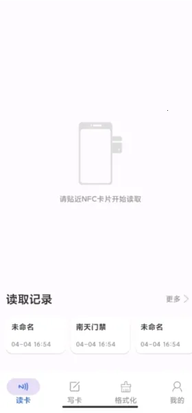 NFC Writer2026官方正版 NFC Writer2026官方正版
