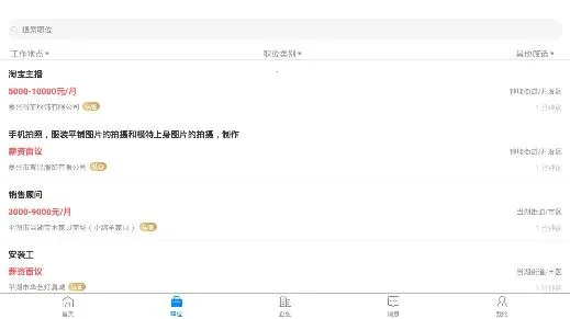 平湖人才网 平湖人才网