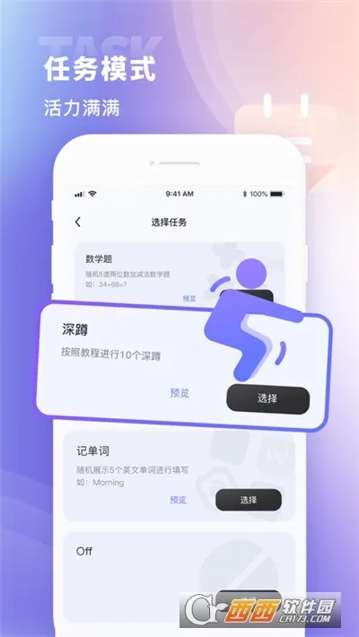 智能闹钟 智能闹钟