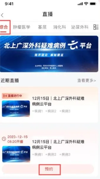 掌上医讯 掌上医讯