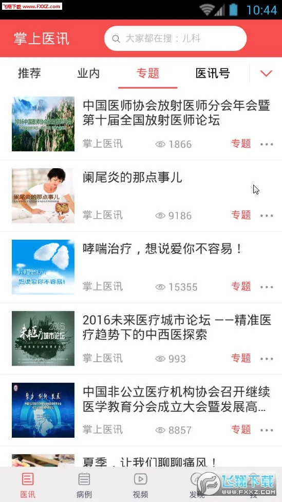 ����ҽѶv5.1.7 ��׿��