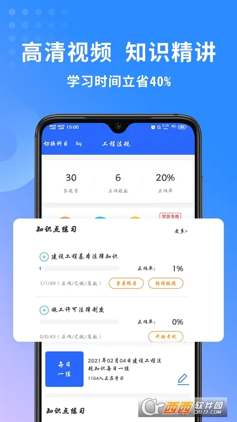 ��������ʦ���������ֻ���v3.3.8.100 �ٷ�����