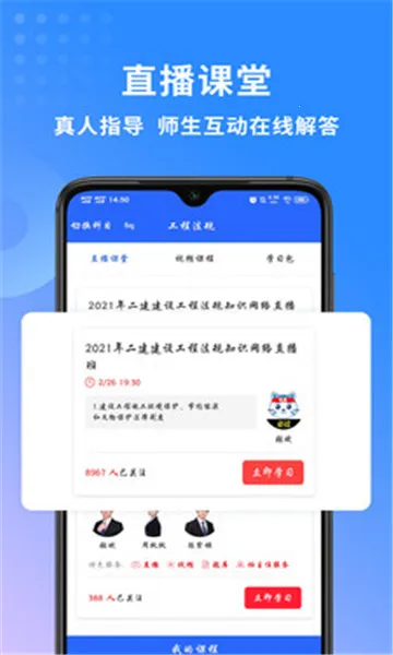 ��������ʦ���������ֻ���v3.3.8.100 �ٷ�����