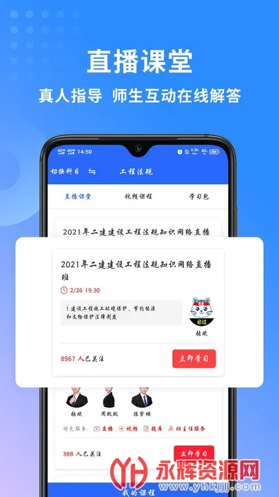 ��������ʦ���������ֻ���v3.3.8.100 �ٷ�����